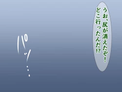 Page 33 of Kuukan Teni no Shippai de Kabeshiri Omanko Benki ni Natta Onnanoko