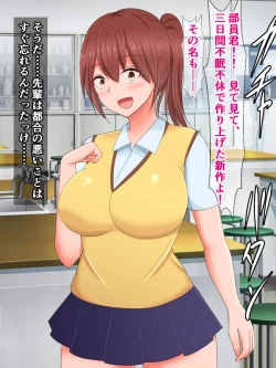 Page 7 of Kuukan Teni no Shippai de Kabeshiri Omanko Benki ni Natta Onnanoko