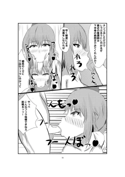 Page 14 of Volumen Hydragram Maryoku Osen Nicchi Hon