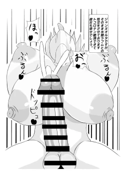 Page 25 of Volumen Hydragram  Jeanne no Haiboku