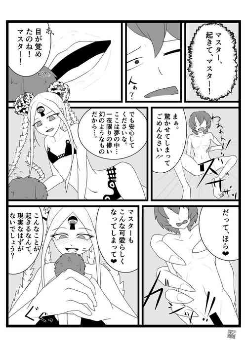 [irodori akari] Abigail vore