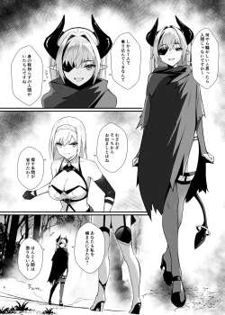 Page 6 of ALISA 2 Kurenai no Mazoku