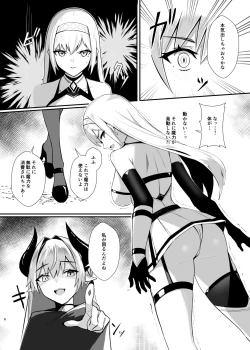Page 8 of ALISA 2 Kurenai no Mazoku