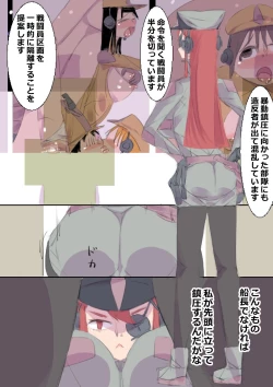 Page 90 of Shihai Sare, Sukebe Shokushu no Honnō ni Sakaraenai Hitotachi SF