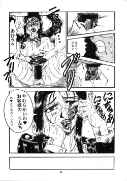 Page 49 of RunRunRun 16