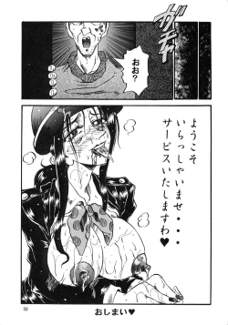 Page 50 of RunRunRun 16