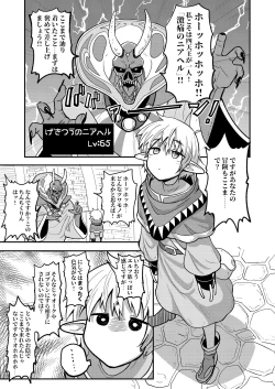 Page 3 of Mecha Ude Shoujo Toffee-san vs Endless Slime Nyoui