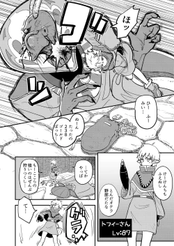 Page 4 of Mecha Ude Shoujo Toffee-san vs Endless Slime Nyoui