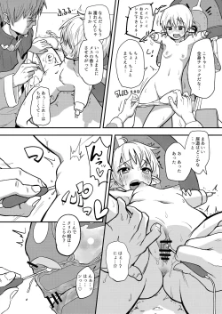 Page 8 of Mecha Ude Shoujo Toffee-san vs Endless Slime Nyoui