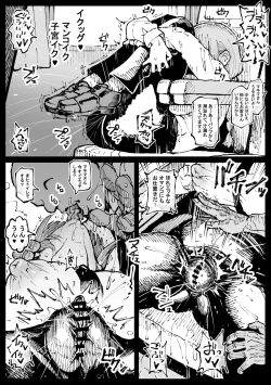 Page 26 of Shinumade Issho ni Tanoshimou
