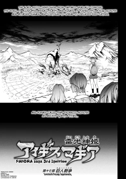 Page 15 of Raikou Shinki Igis Magia IIICh.1-2