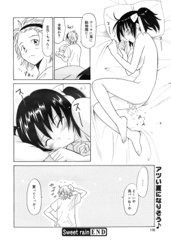 Page 109 of COMIC MEGAPLUS 2007-10 Vol.48