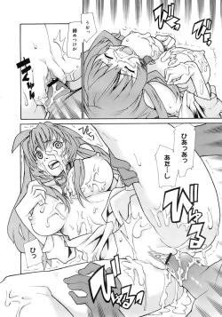 Page 121 of COMIC MEGAPLUS 2007-10 Vol.48