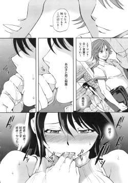 Page 141 of COMIC MEGAPLUS 2007-10 Vol.48