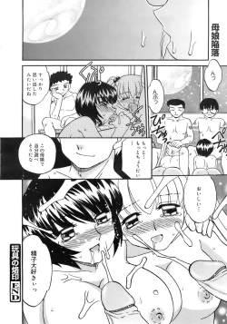 Page 181 of COMIC MEGAPLUS 2007-10 Vol.48