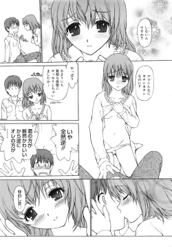 Page 230 of COMIC MEGAPLUS 2007-10 Vol.48