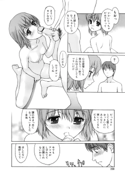 Page 237 of COMIC MEGAPLUS 2007-10 Vol.48