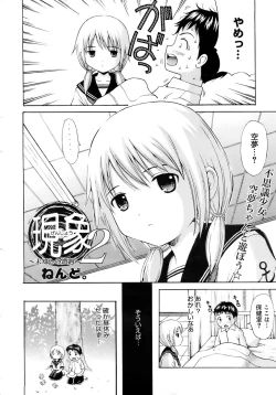 Page 23 of COMIC MEGAPLUS 2007-10 Vol.48