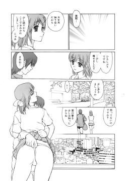 Page 241 of COMIC MEGAPLUS 2007-10 Vol.48