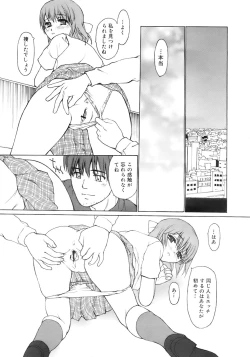 Page 242 of COMIC MEGAPLUS 2007-10 Vol.48