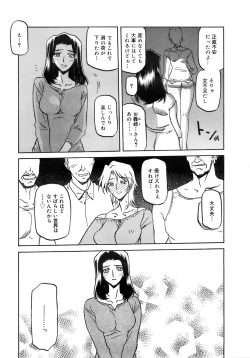 Page 252 of COMIC MEGAPLUS 2007-10 Vol.48