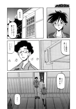 Page 255 of COMIC MEGAPLUS 2007-10 Vol.48