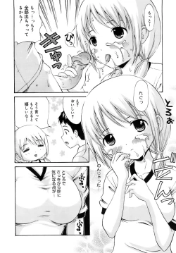 Page 31 of COMIC MEGAPLUS 2007-10 Vol.48