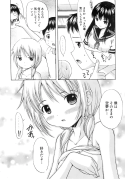 Page 33 of COMIC MEGAPLUS 2007-10 Vol.48