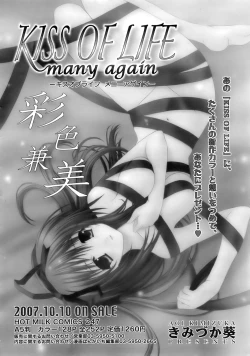 Page 359 of COMIC MEGAPLUS 2007-10 Vol.48