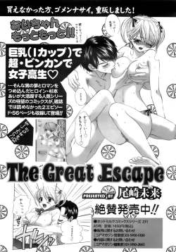 Page 360 of COMIC MEGAPLUS 2007-10 Vol.48