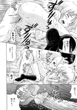 Page 39 of COMIC MEGAPLUS 2007-10 Vol.48