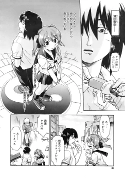 Page 45 of COMIC MEGAPLUS 2007-10 Vol.48