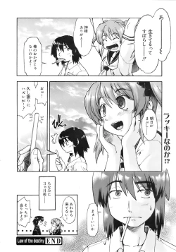 Page 57 of COMIC MEGAPLUS 2007-10 Vol.48