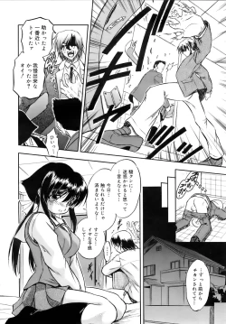 Page 67 of COMIC MEGAPLUS 2007-10 Vol.48