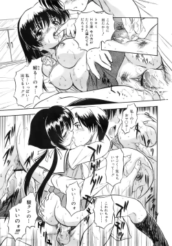 Page 72 of COMIC MEGAPLUS 2007-10 Vol.48