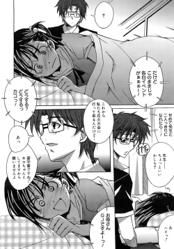 Page 79 of COMIC MEGAPLUS 2007-10 Vol.48