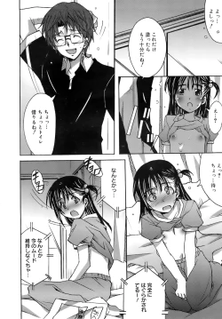 Page 83 of COMIC MEGAPLUS 2007-10 Vol.48