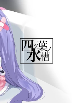 Page 28 of Asagao Hanae no Ecchi na Kyuugo Katsudou