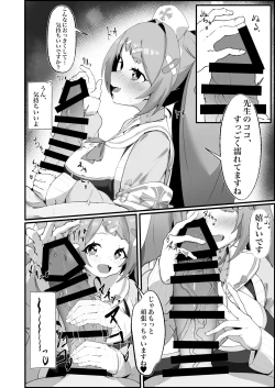 Page 6 of Asagao Hanae no Ecchi na Kyuugo Katsudou