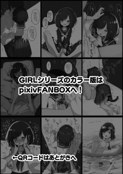 Page 21 of GIRL kohaikanojo no seijijou