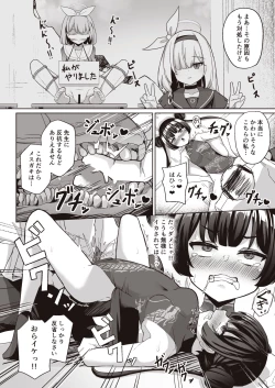 Page 10 of Sensei wa Mesugaki Nanka ni Zettai Makenai
