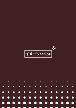 Page 32 of Sensei wa Mesugaki Nanka ni Zettai Makenai