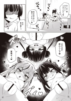 Page 6 of Sensei wa Mesugaki Nanka ni Zettai Makenai