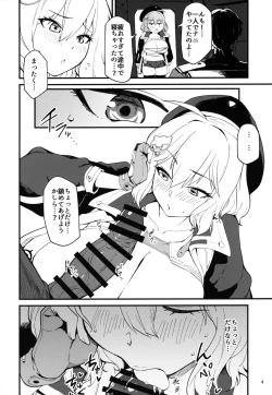 Page 3 of Koukando Bugtteru