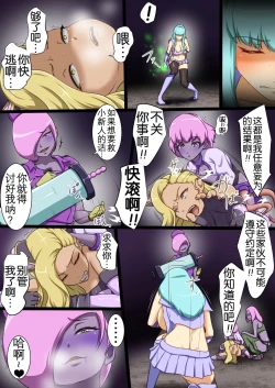 Page 38 of Uchi no Ko ga Ecchi na Teki to Tatakatte Haiboku suru Hanashi Ranko Hen 4