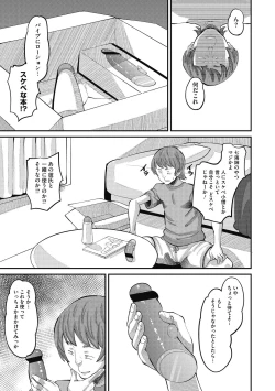 Page 13 of Soku Hame Kanojo Kareshi ni Zettai Naisho no Nakadashi Koibito Keiyaku