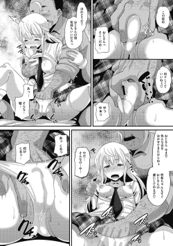 Page 158 of Soku Hame Kanojo Kareshi ni Zettai Naisho no Nakadashi Koibito Keiyaku