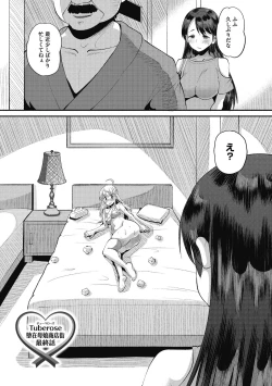 Page 176 of Soku Hame Kanojo Kareshi ni Zettai Naisho no Nakadashi Koibito Keiyaku