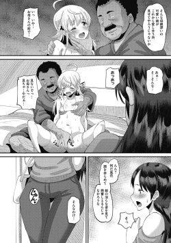 Page 178 of Soku Hame Kanojo Kareshi ni Zettai Naisho no Nakadashi Koibito Keiyaku