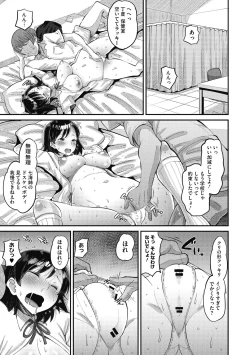 Page 41 of Soku Hame Kanojo Kareshi ni Zettai Naisho no Nakadashi Koibito Keiyaku